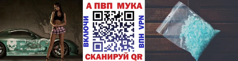 APVP кристаллы Никольск