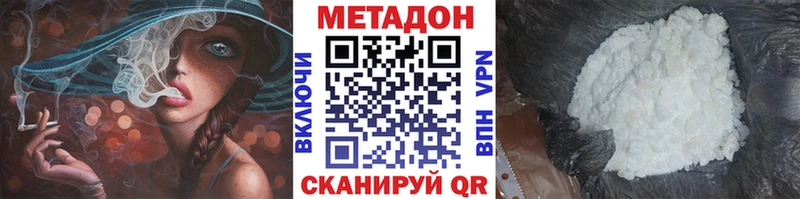 МЕТАДОН VHQ  где найти   Никольск 